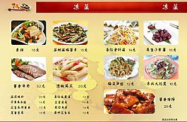 菜譜圖片
