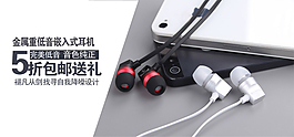 耳机海报psd源文件