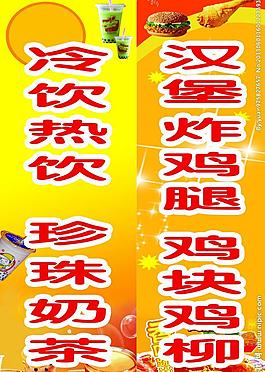 餐飲海報圖片