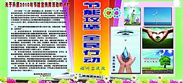节能图片