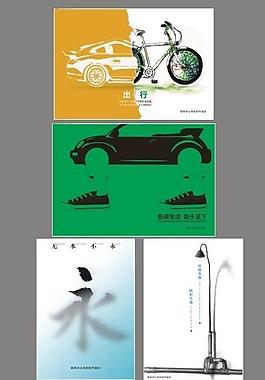 節能辦 節能海報圖片