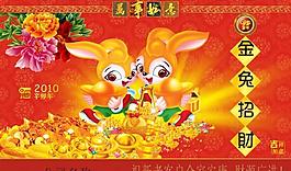 2011臺歷封面設(shè)計(jì)矢量圖