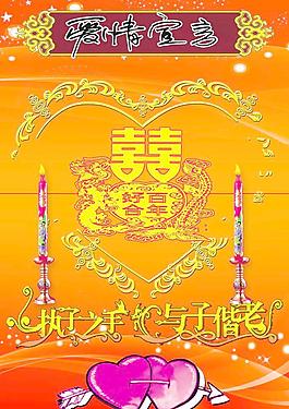 結婚典禮圖片