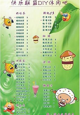 diy休閑吧圖片