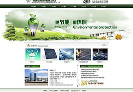 節能環保圖片