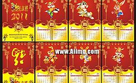 2011新年吉祥臺歷設(shè)計矢量素材