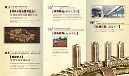 地產三折頁設計矢量圖
