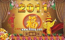 2011祝賀新年海報矢量素材
