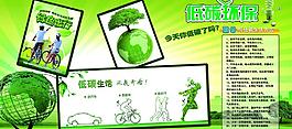 節(jié)能展板圖片