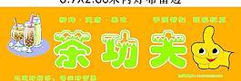 茶功夫圖片