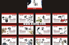 2011兔年中國風(fēng)臺歷模板矢量