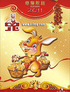 2011财源广进海报设计矢量图