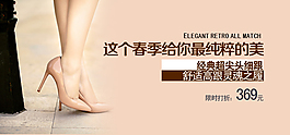 淘寶女鞋海報psd源文件