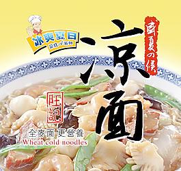 方便面包裝圖片