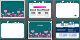 粉色愛心PPT背景圖片