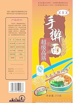 掛面包裝圖片