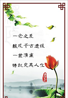 廉政文化