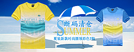 清倉