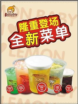 夏日檸檬鮮茶圖片