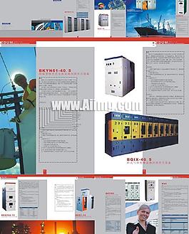 貝德姆電氣設(shè)備公司畫冊(cè)