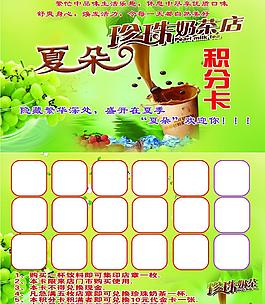 積分卡圖片