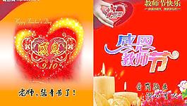 教師節(jié)賀卡圖片