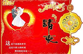請柬圖片