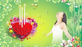 生日快樂(lè)圖片