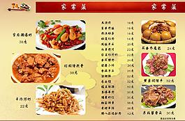 菜譜圖片