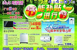 節能補貼圖片