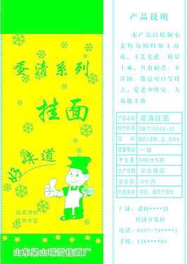 掛面包裝圖片