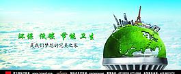 節能環保圖片