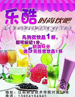 樂酷現釀酸奶dm單圖片