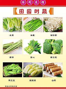 菜譜圖片