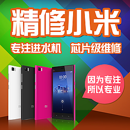 精修小米主圖