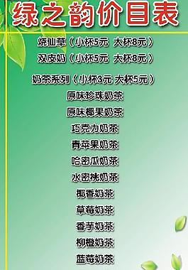 價目表圖片