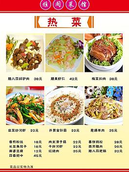 菜譜圖片