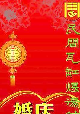 婚宴單封面圖片