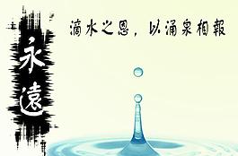 水滴圖片