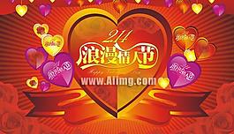 情人節(jié)心形背景矢量素材