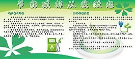 節(jié)能環(huán)保圖片