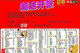 找茶鮮品創作新店開張圖片