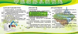 節(jié)能環(huán)保圖片