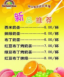 新品推薦圖片