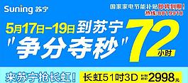 節能補貼圖片