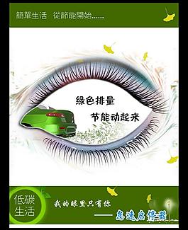 节能环保图片