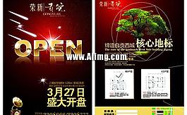 房地產(chǎn)DM單設計矢量圖