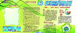 節(jié)能宣傳圖片