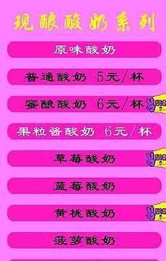 酸奶圖片