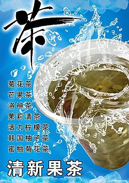 珍珠清新果茶圖片